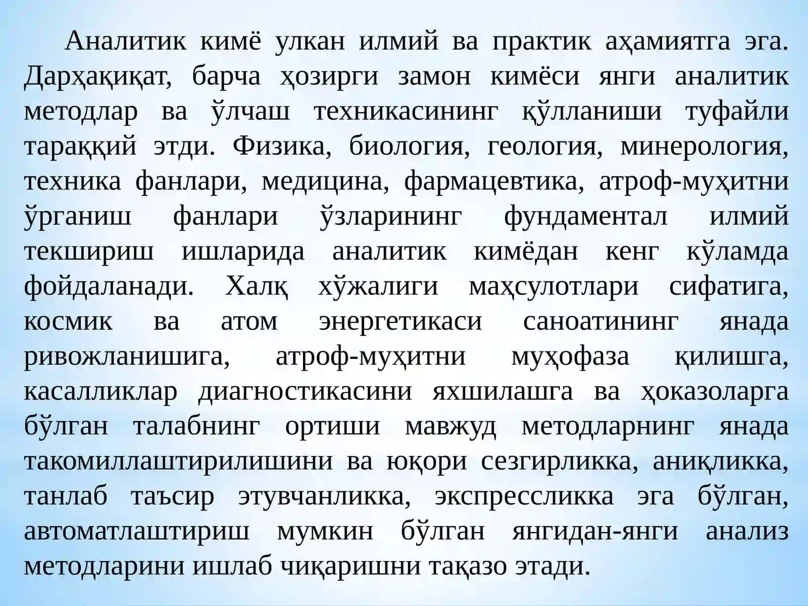 Аналитик кимё фани 4