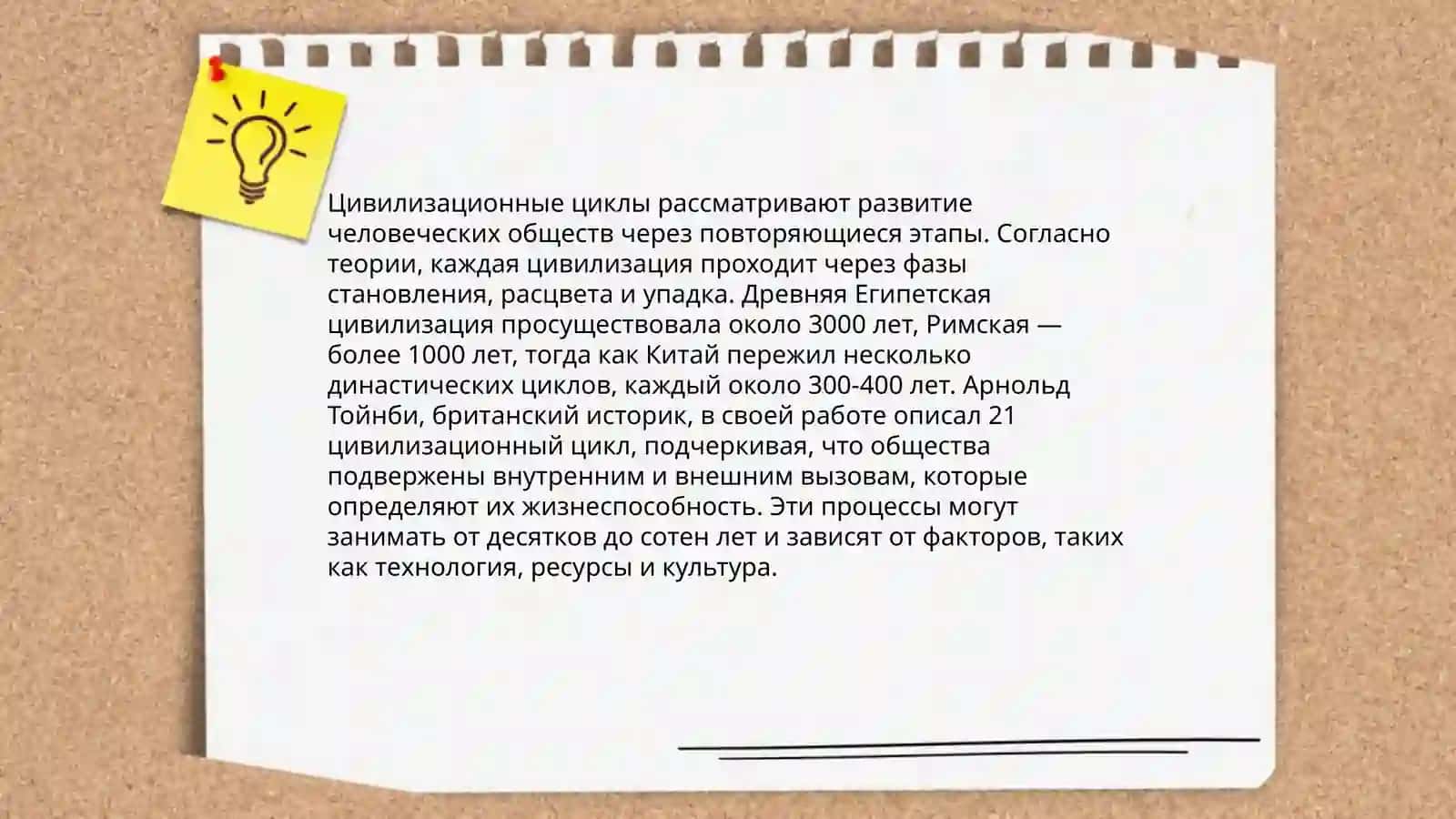 Угасание Европейского Солнца 4
