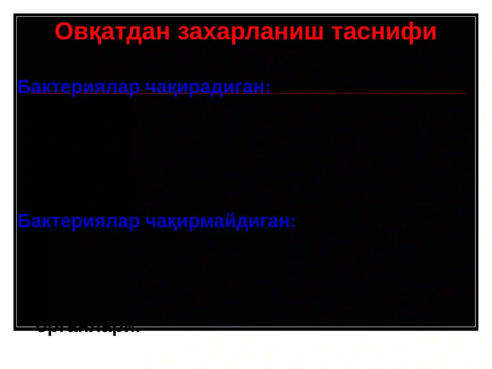 Овқатдан захарланиш (овқат токсикоинфекциялари) 4