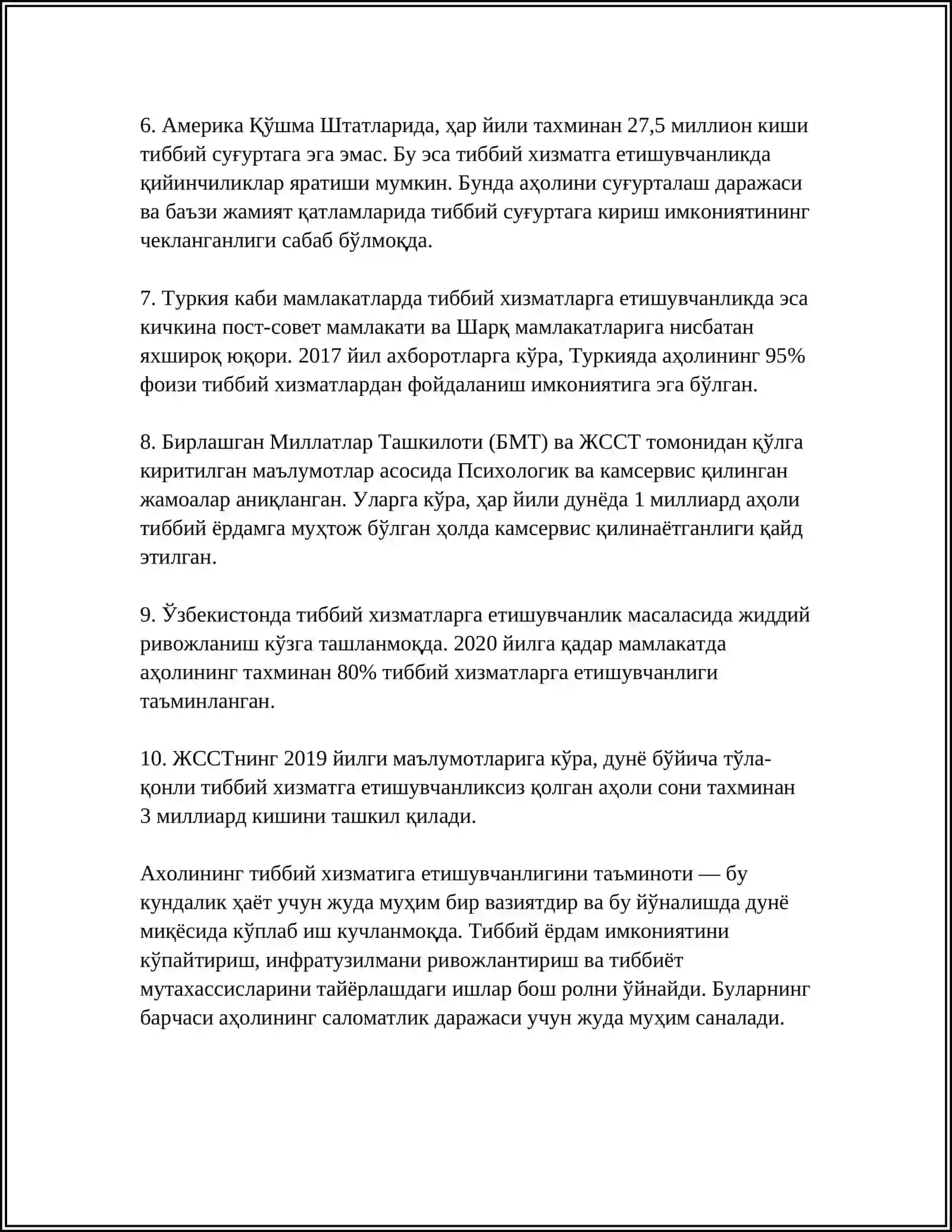 РЕГИОНАЛЬНЫЕ ПРОБЛЕМ УЗБЕКИСТАНА В ОБЛАСТИ ЗДРАВОХРАНЕНИЙА 4