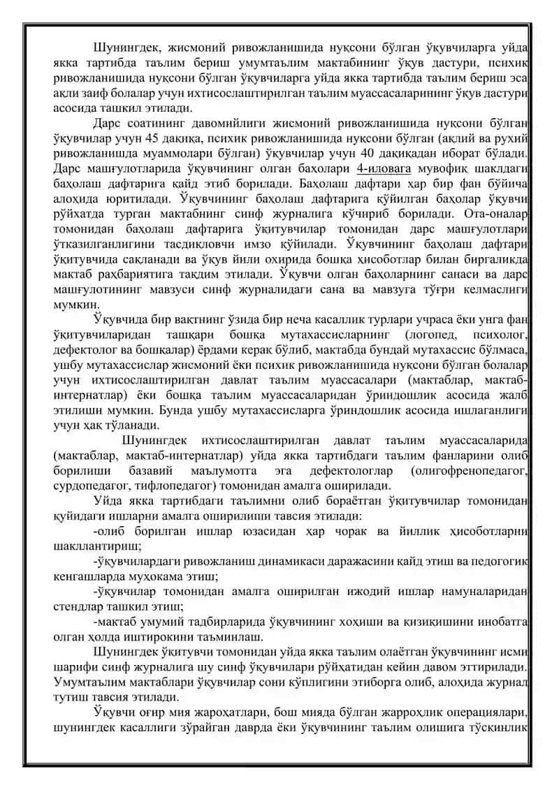 Ўзбекистон Республикасида ногиронларни ижтимоий ҳимоя қилиш тўғрисида 4