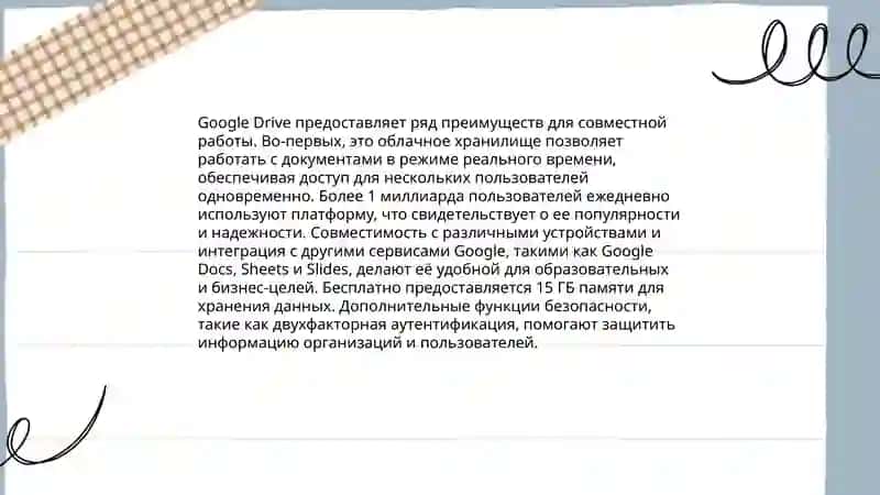 Google Drive 4