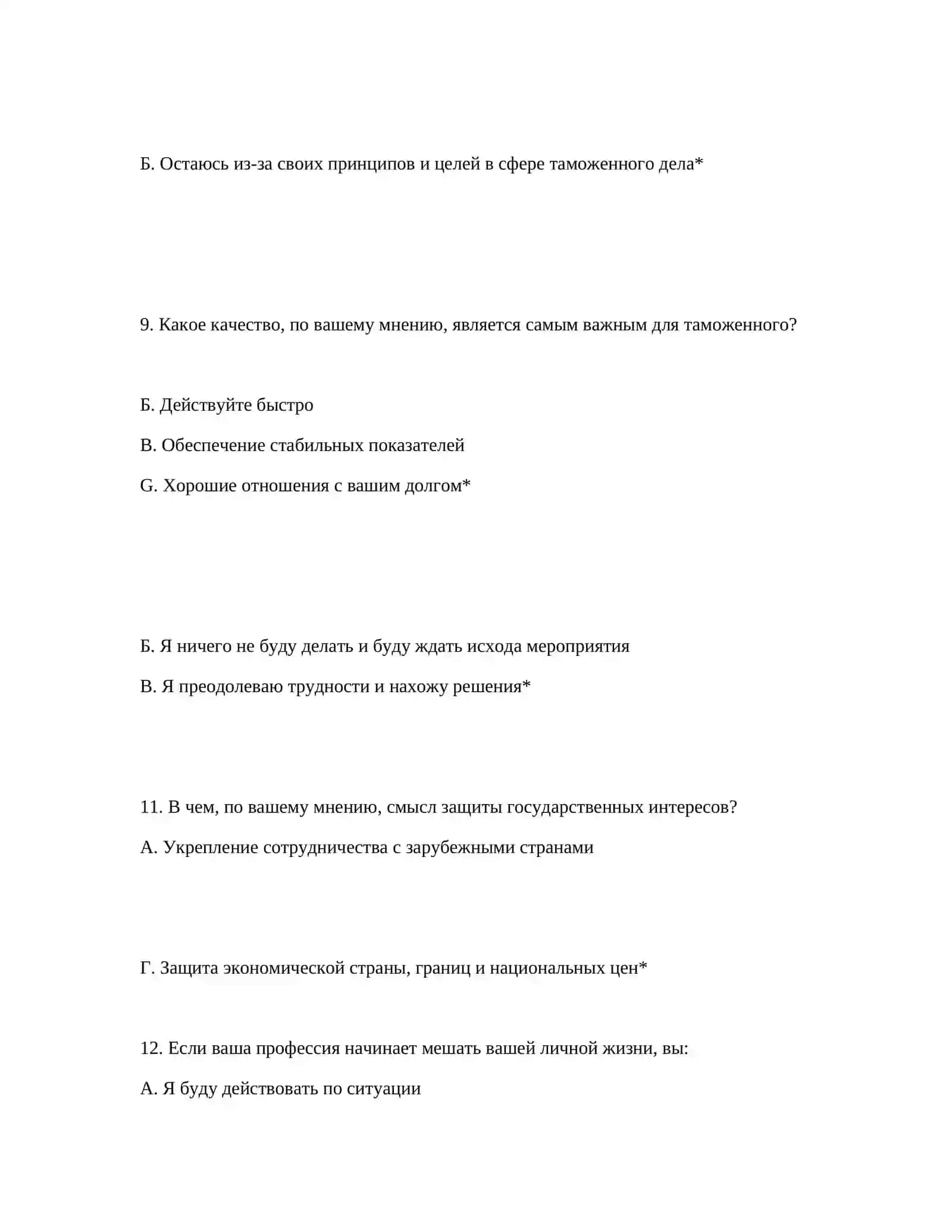 ШАГ 1: ПРОФЕССИОНАЛЬНАЯ МОТИВАЦИЯ И ОБУЧЕНИЕ 4