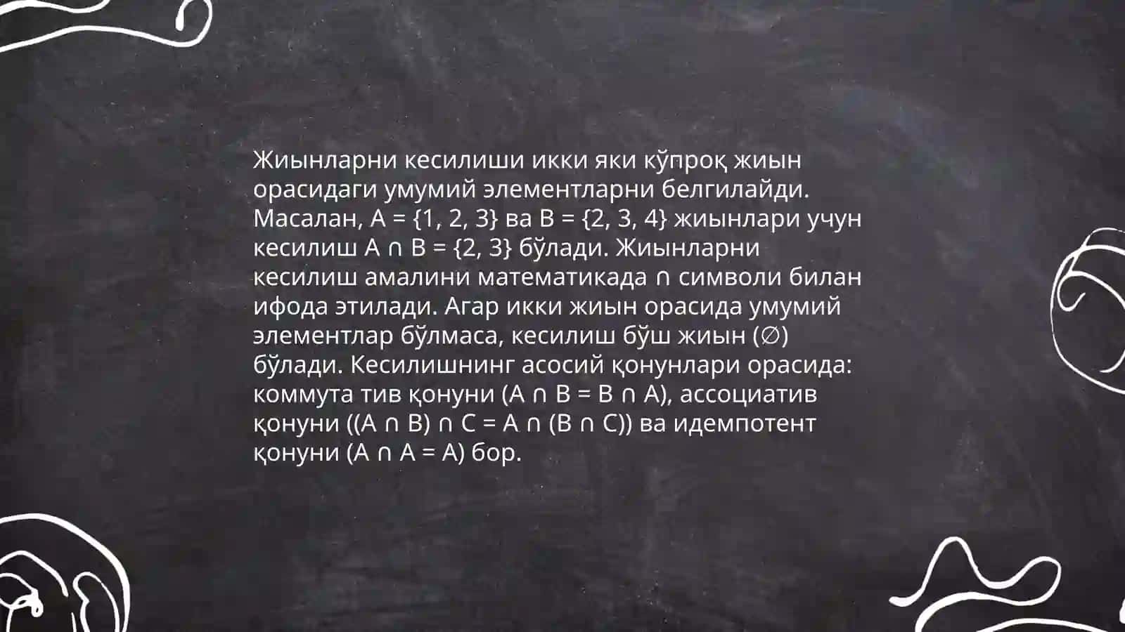 Жиындар 4