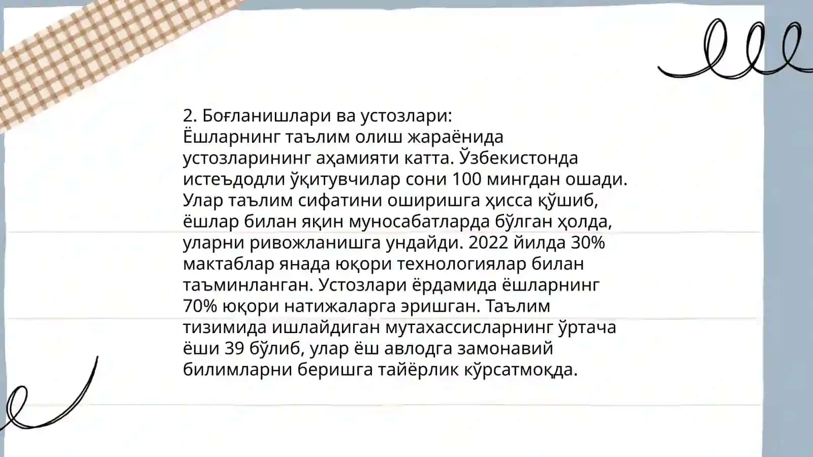 Имом ал-Бухорий 4
