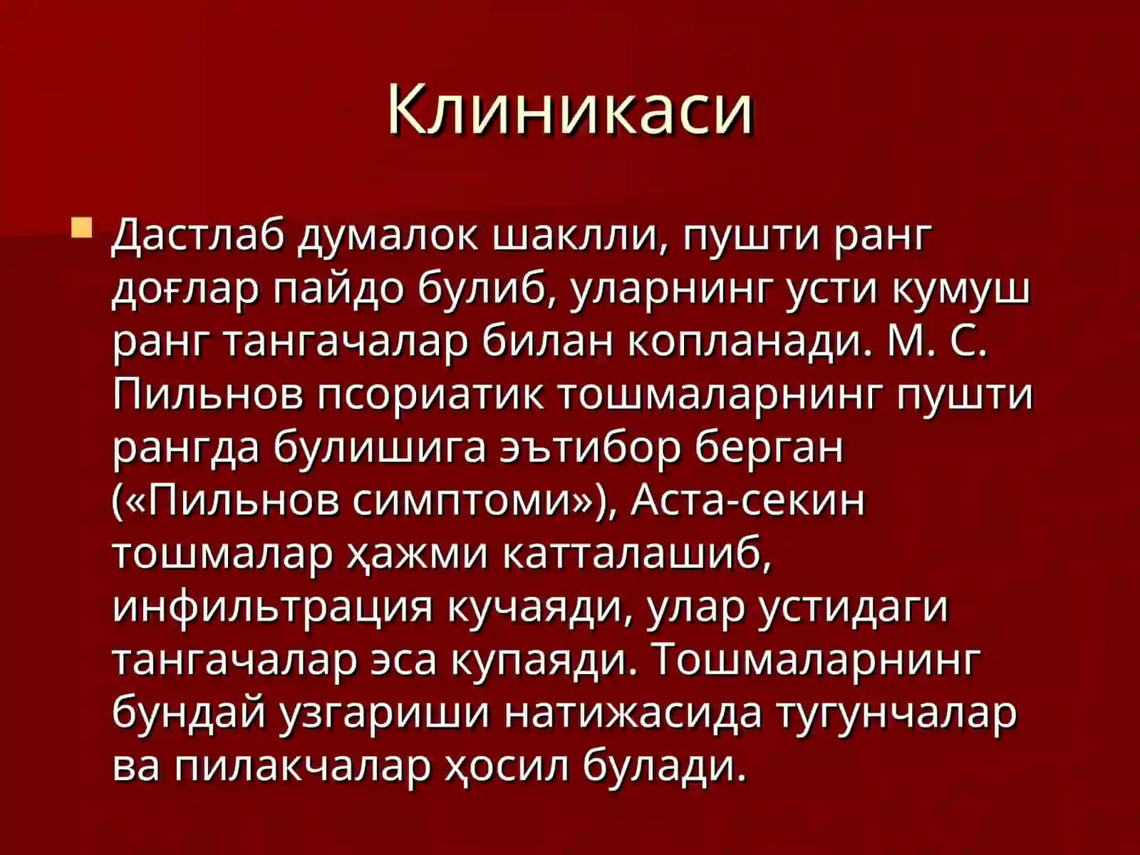 Папулёздерматозлар.Псориаз, қизил ясси темратки 4