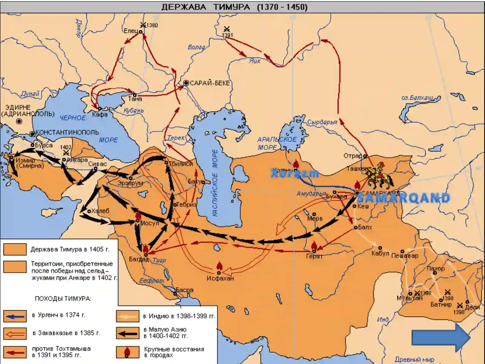 Amir Temurning harbiy yurishlari 4