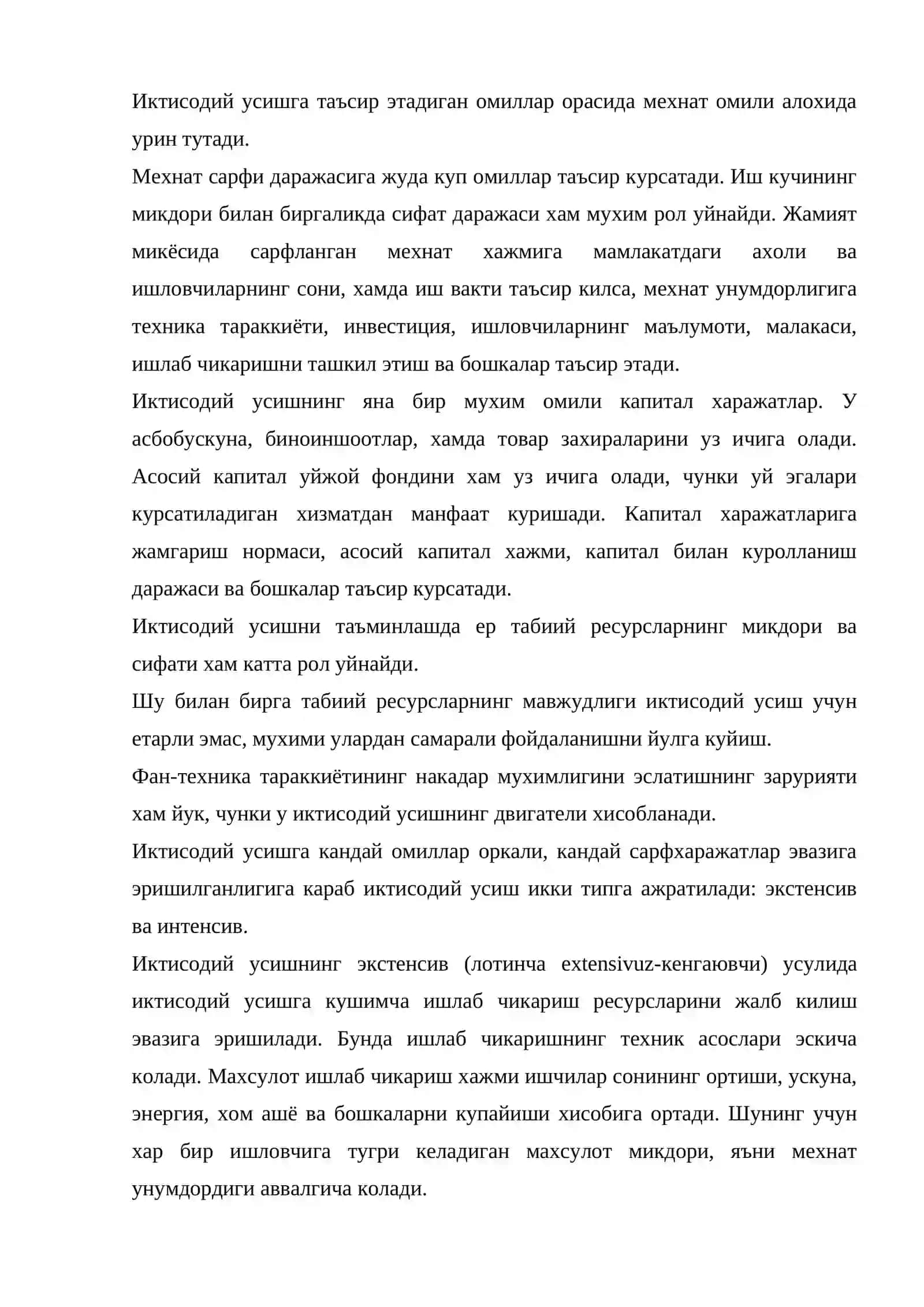 Иктисодий усиш назарияси 4