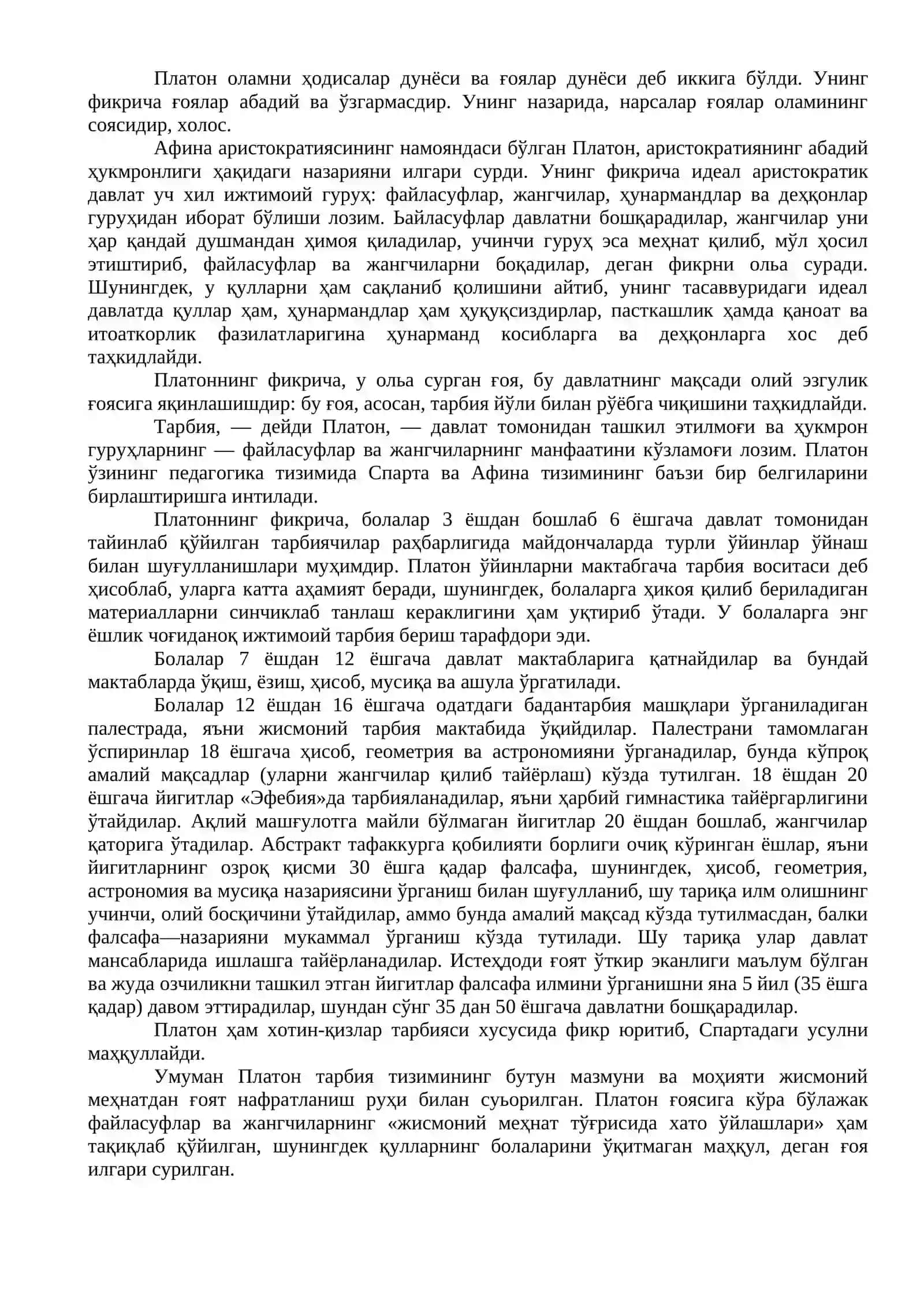 Жаҳон педагогика фани ривожланиш тарихи 4