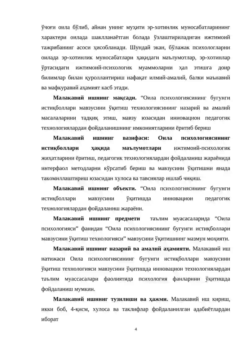 Оилавий муносабатларни мустаҳкамлашнинг ижтимоий-психологик жиҳатлари 4
