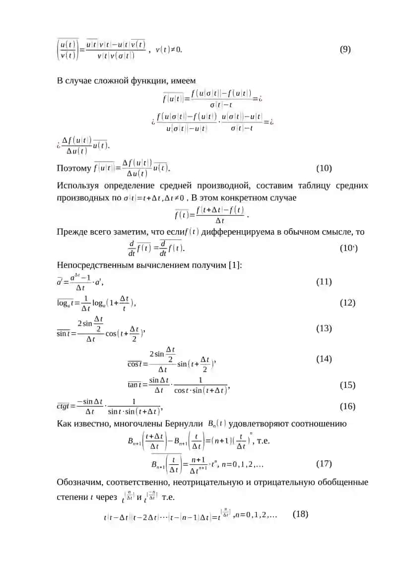 maqola algebra rus tilida 4
