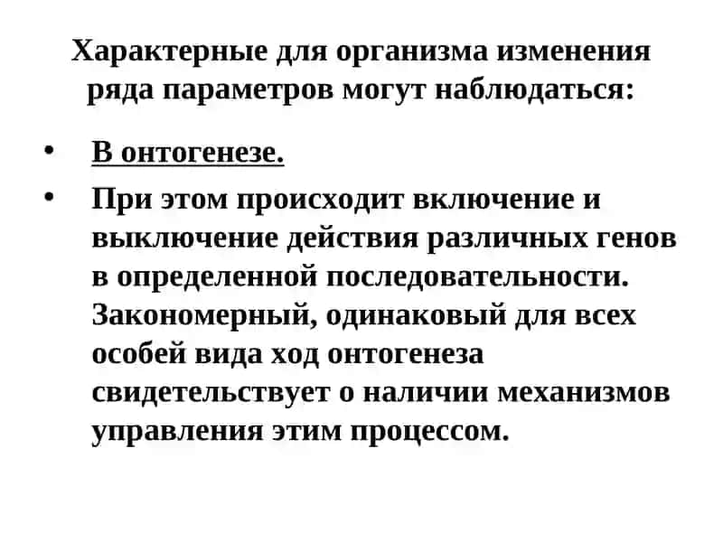 Гормональная регуляция обмена веществ и функций 4