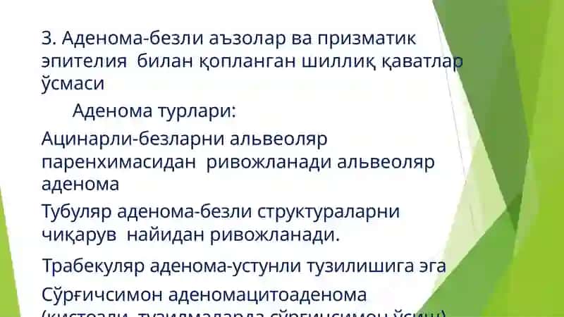 ЎСМAИММУНИТЕТИ.КАНЦЕРОГЕН АГЕНТЛАР 4