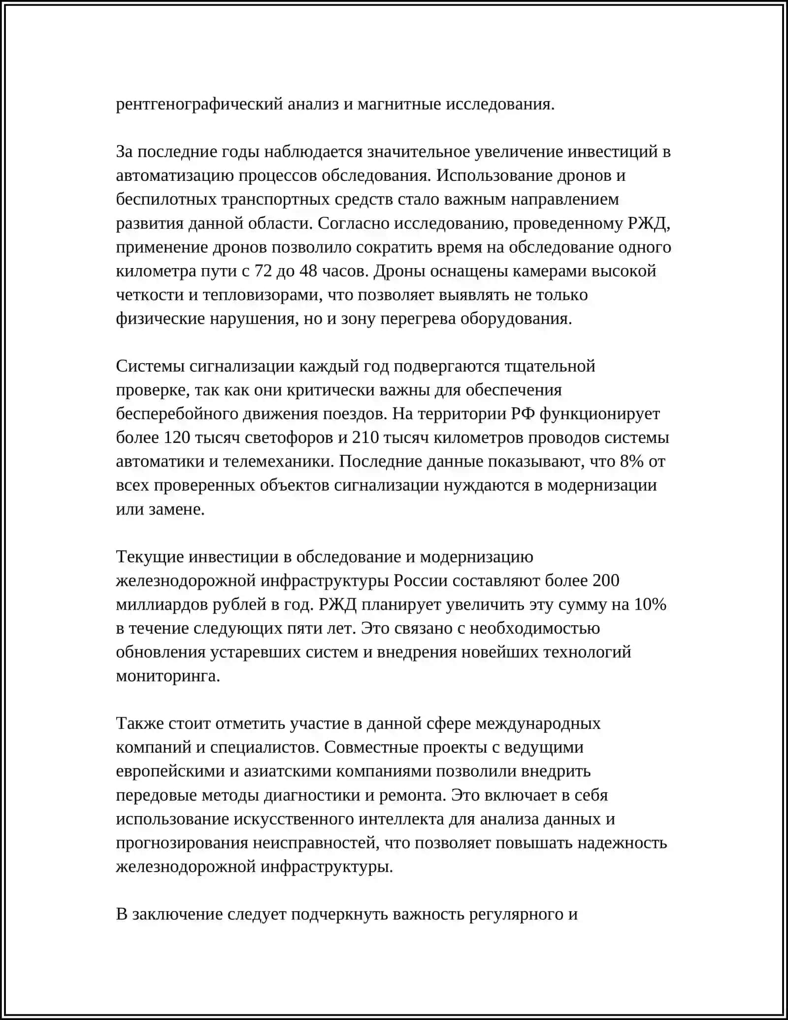 ОСНОВНЫЕ НАПРАВЛЕНИЯ СИСТЕМЫ ПРОФИЛАКТИЧЕСКИХ МЕР ПО ПРЕДУПРЕЖДЕНИЮ АВАРИЙНОСТИ НА ЖЕЛЕЗНОДОРОЖНЫХ ПУТЯХ АО «ЎЗБЕКИСТОН ТЕМИР ЙЎЛЛАРИ» 4