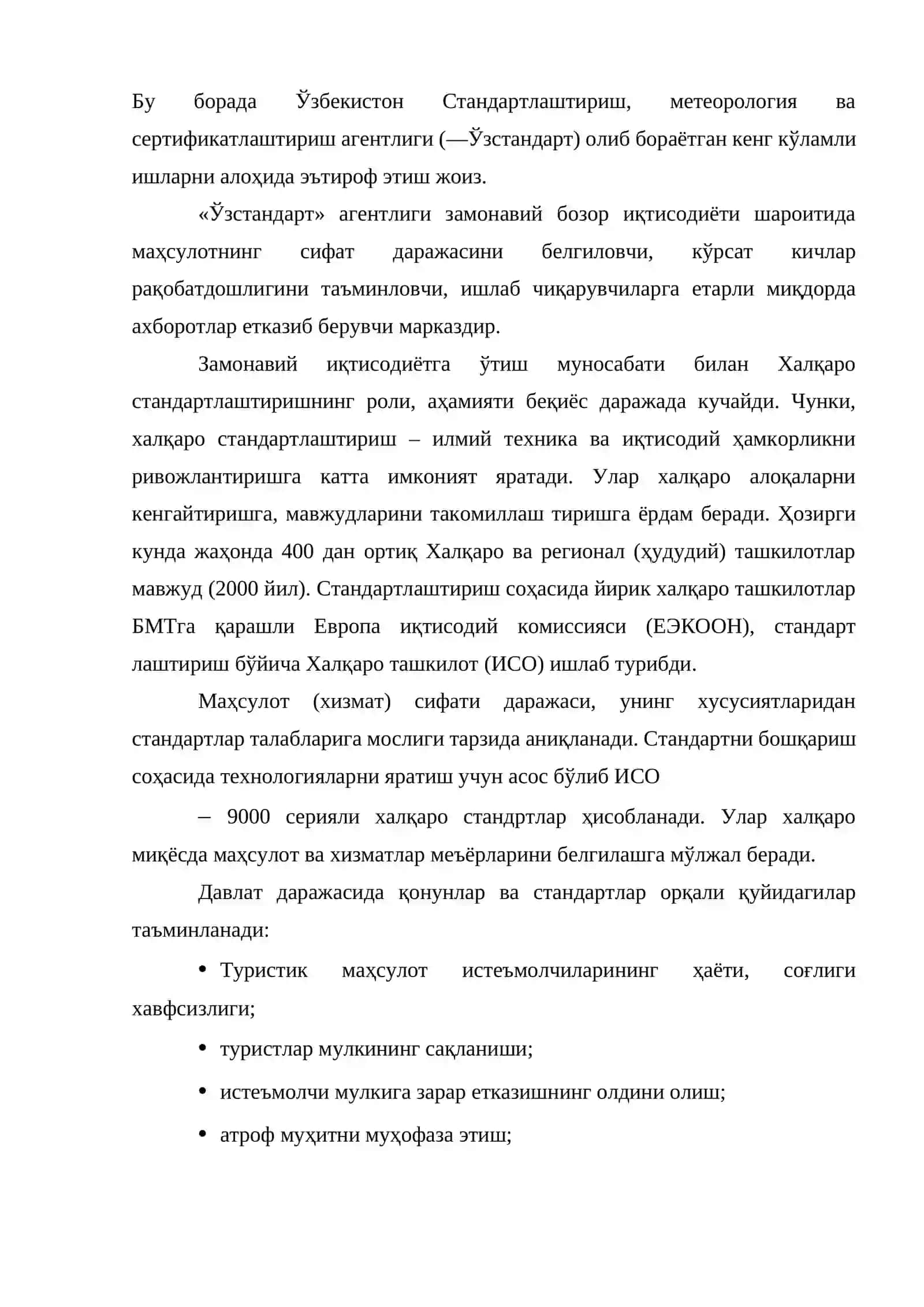 Туризм ва меҳмонхона корхоналари маҳсулот (хизмат)ларини стандартлаштириш ва сертификатлаштириш 4
