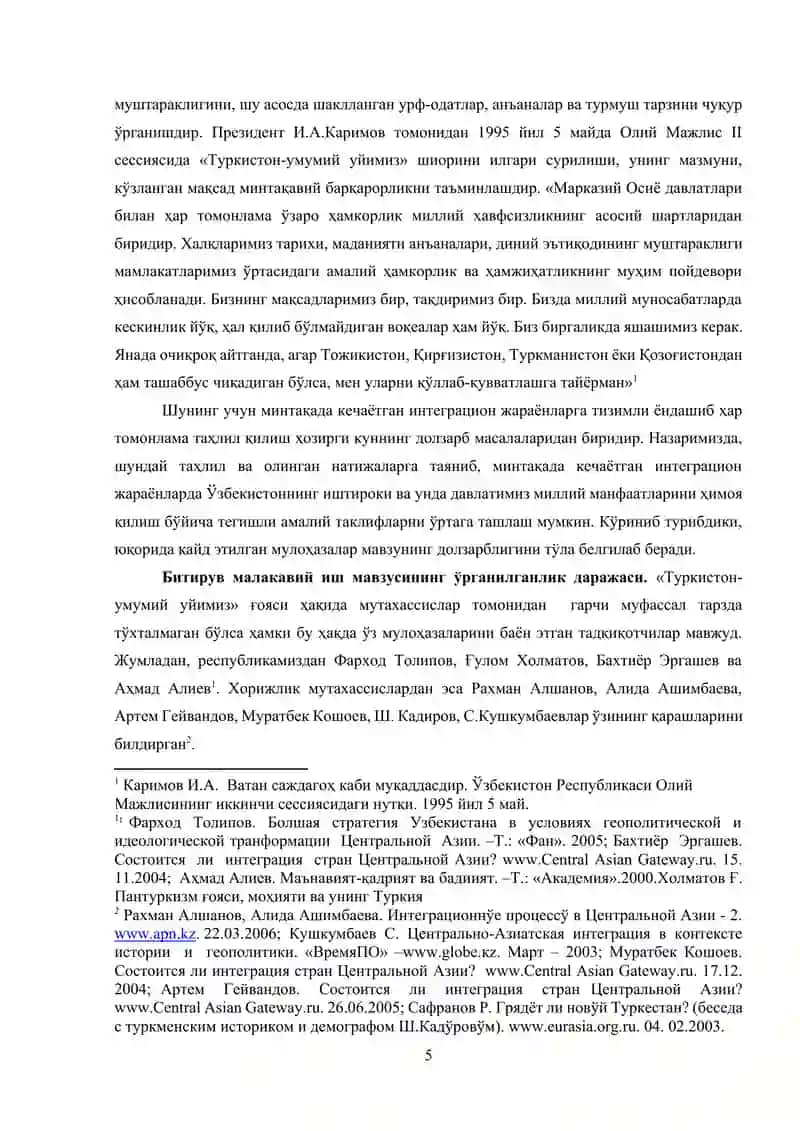 ТУРКИСТОН – УМУМИЙ УЙИМИЗ ҒОЯСИНИНГ МИЛЛАТЛАРАРО ТОТУВЛИКНИ ТАЪМИНЛАШДАГИ АҲАМИЯТИ 4