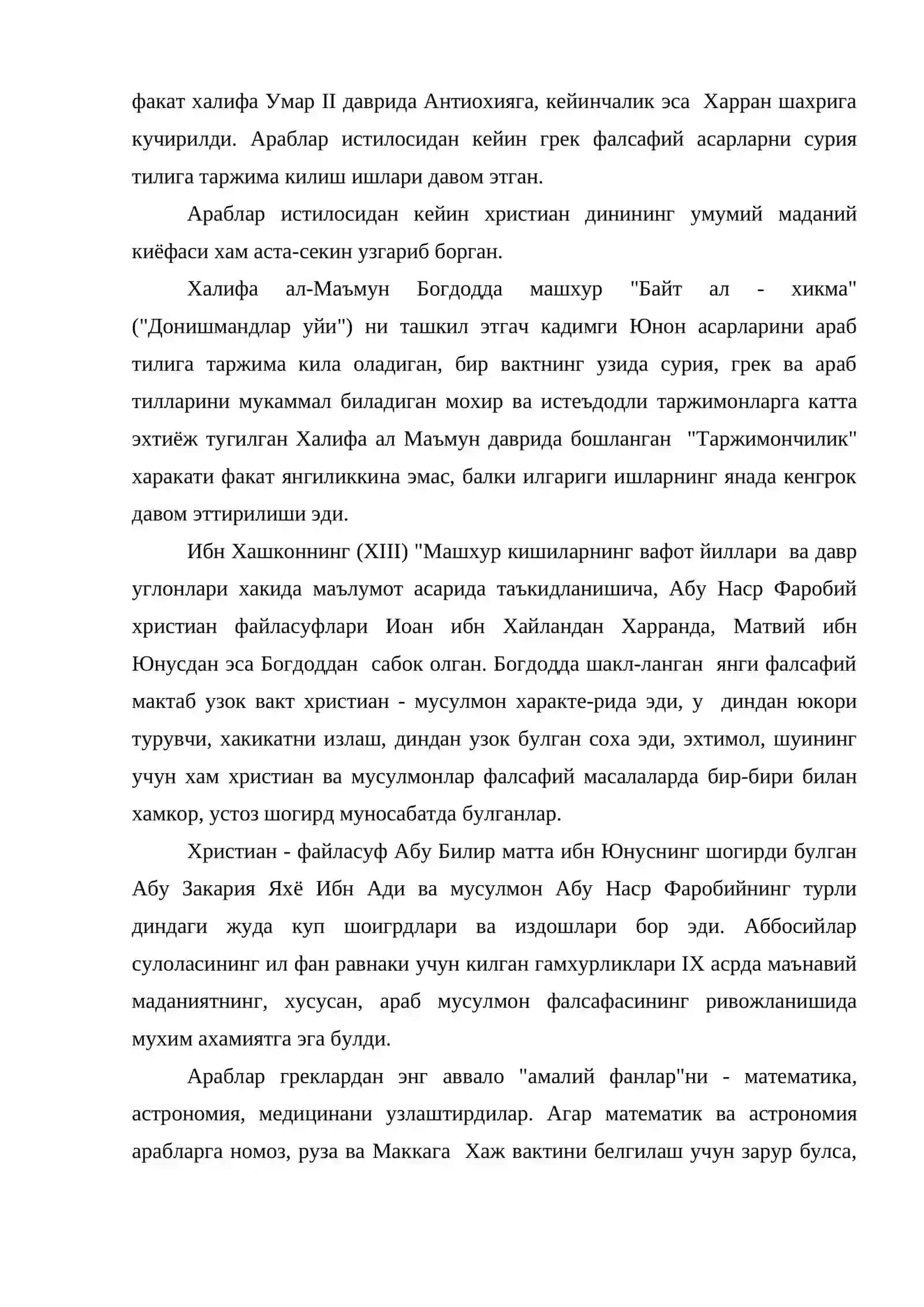 Урта асрда физика фанининг ривожланиши. ( IX -XV асрлар) 4
