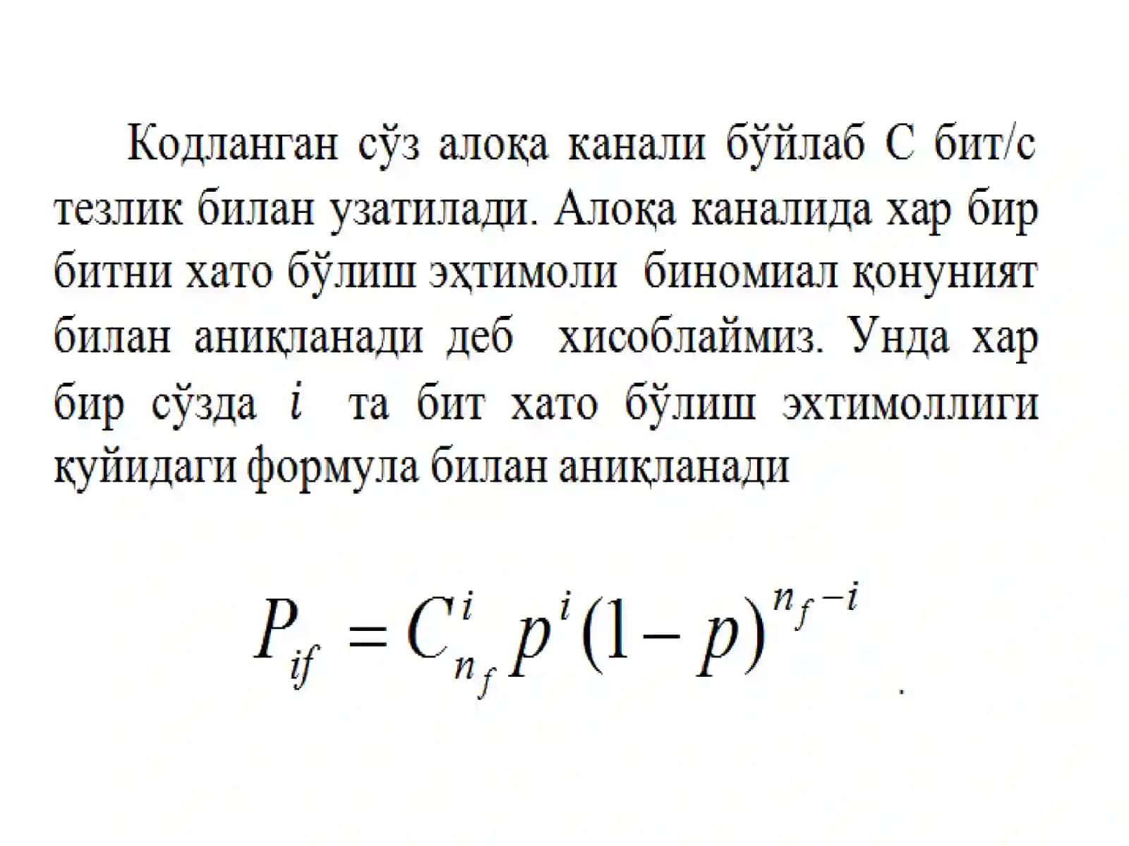 МАЪЛУМОТ УЗАТИШ ТИЗИМИ МОДЕЛИ 4