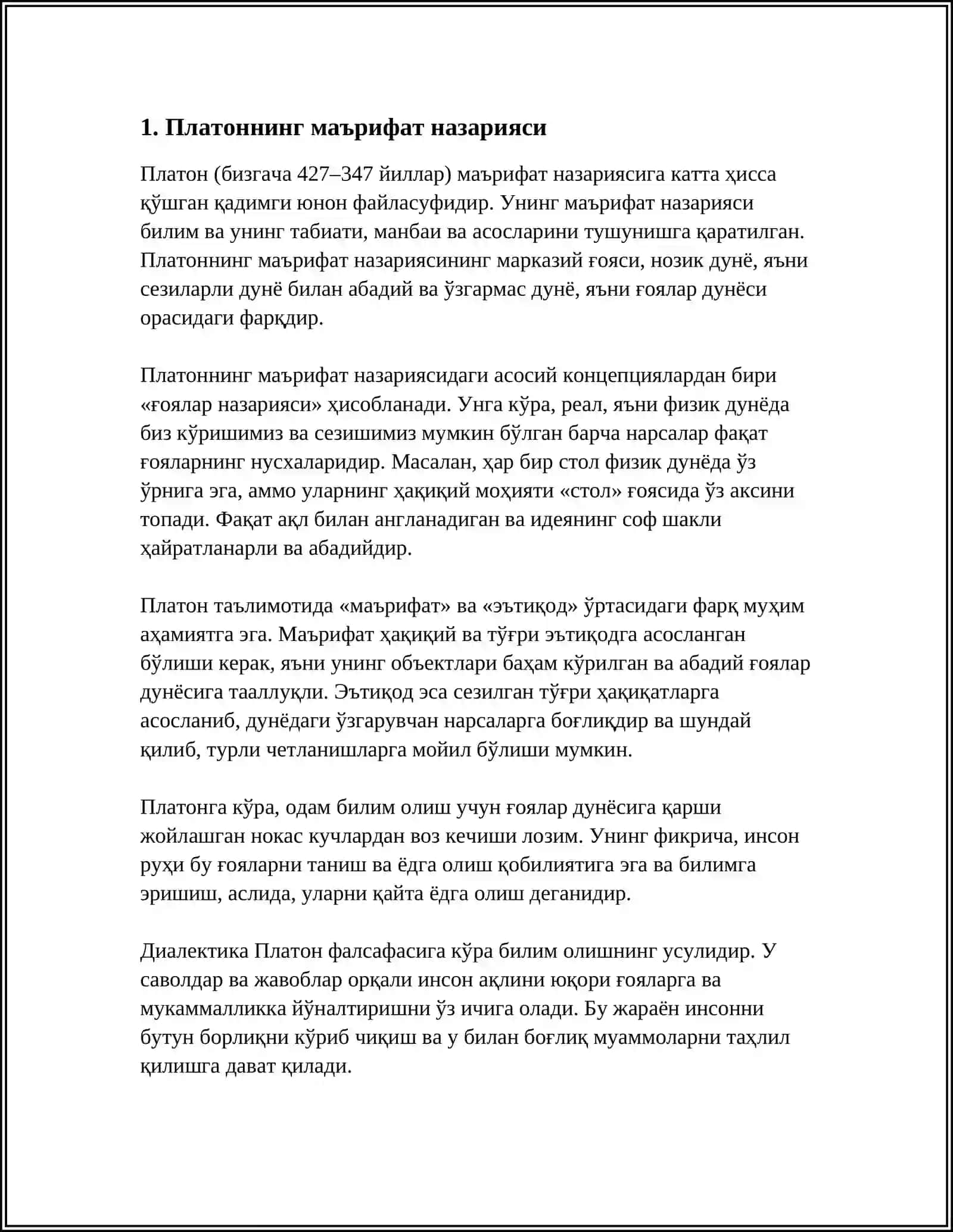 ЕВРОПА МУТАФАККИРЛАРИ ПЛАТОН, БОЭЦИЙ, Р.ДЕКАРТ, Д.ЮМНИНГ ФАЛСАФАГА ОИД ҚАРАШЛАРИНИНГ ҚИЁСИЙ ТАҲЛИЛИ 4