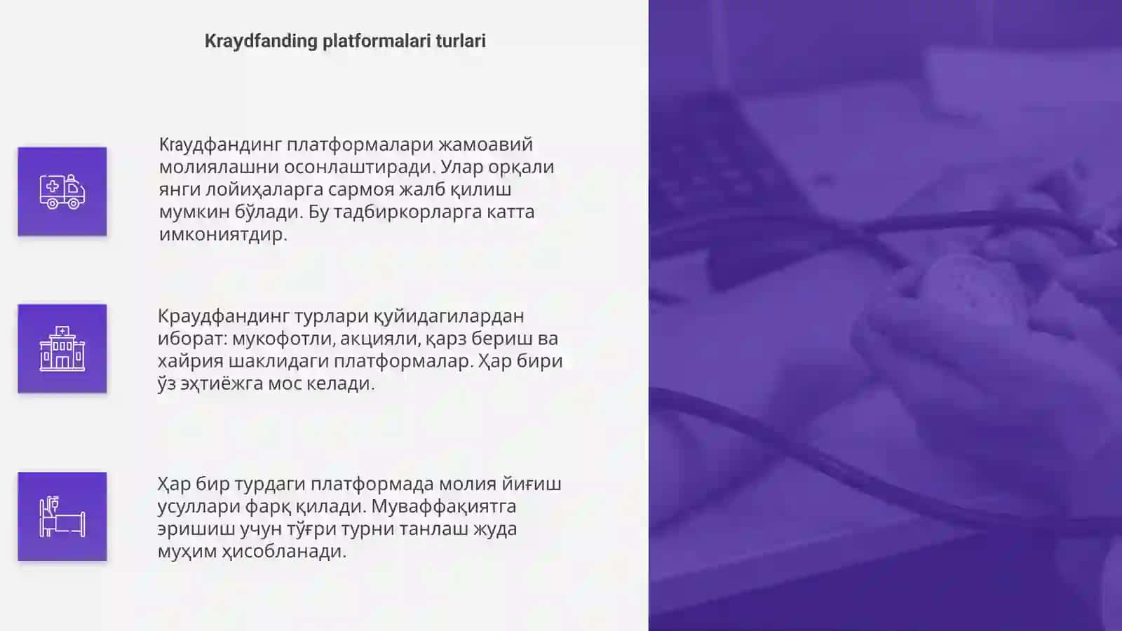 Kraуdfanding (Crowdfunding) 4
