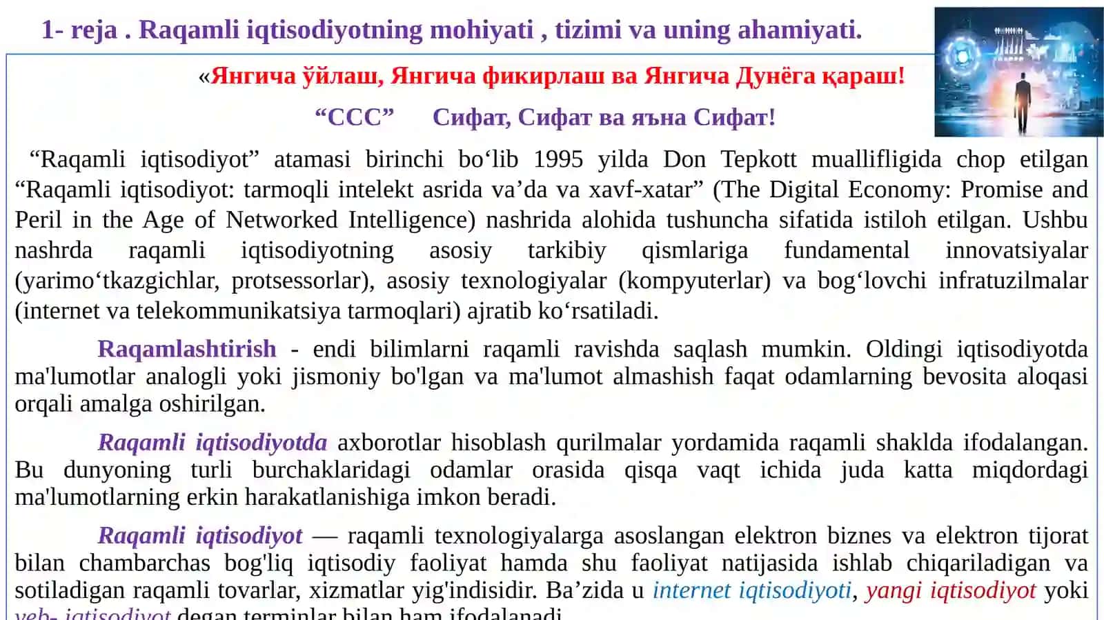 "Raqamli iqtisodiyot" tushunchasi 4