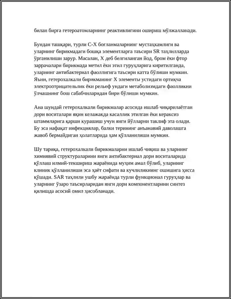 ГЕТЕРОХАЛКАЛИ БИРИКМАЛАР АСОСИДА ИШЛАБ ЧИКАРИЛАДИГАН ЗАМОНАВИЙ ДОРИ ВОСИТАЛАРИ 4