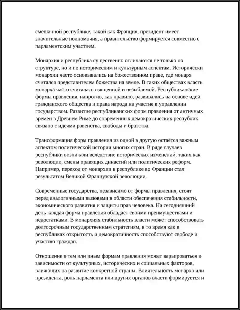 Государственное устройство стран, говорящих на изучаемом иностранном языке 4