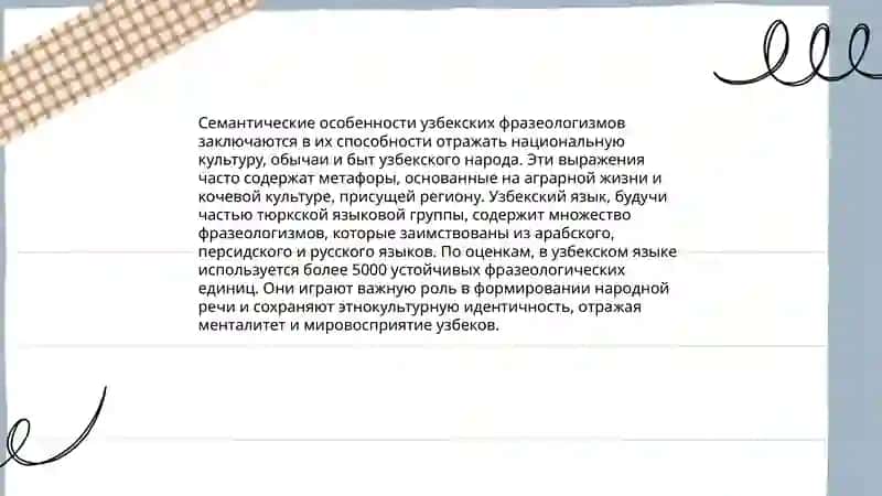 Структурно-семантические типы фразеологических единиц в узбекском языке 4