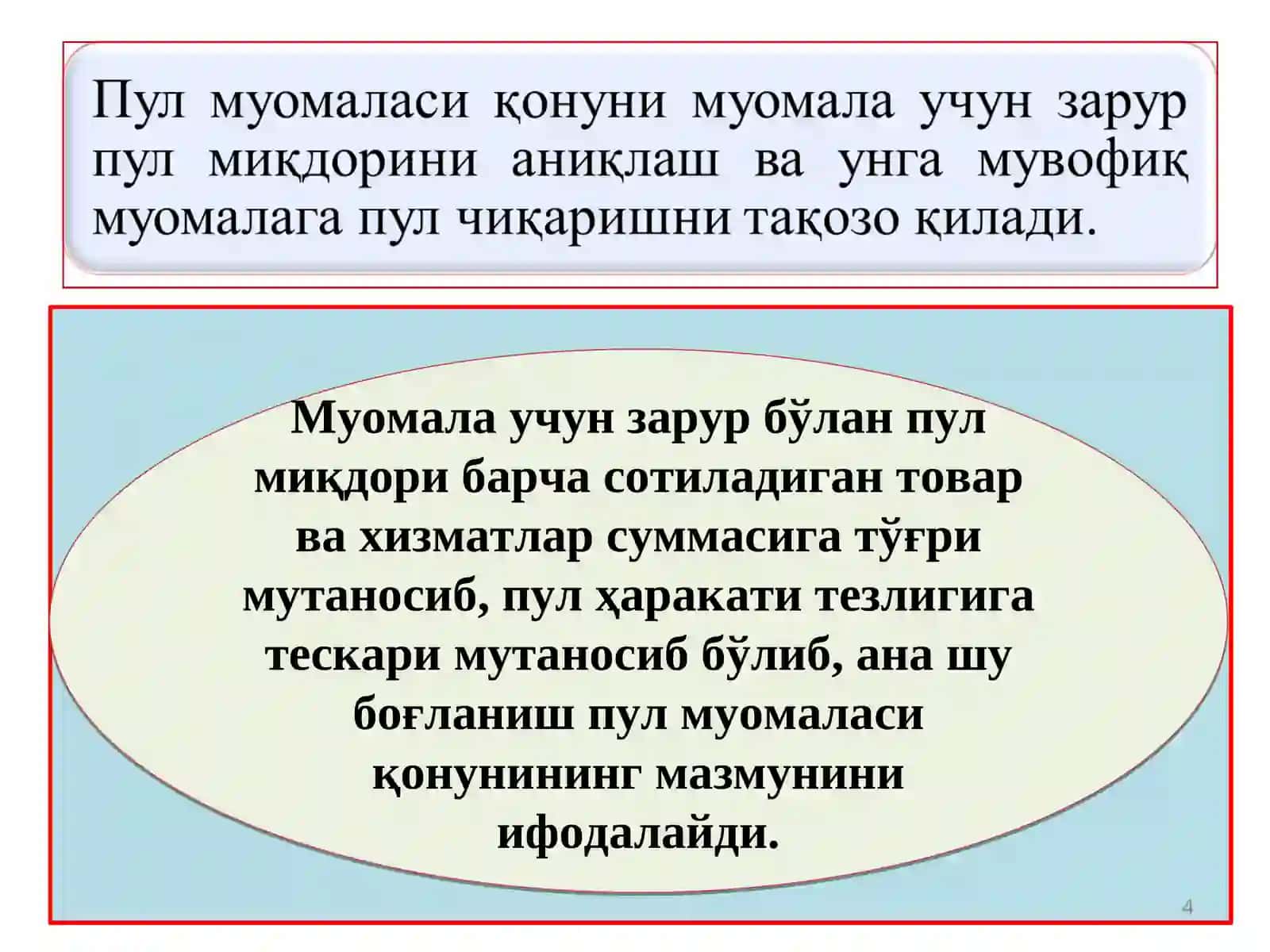 Pul muomalasi, pul-kredit tizimi va banklar 4