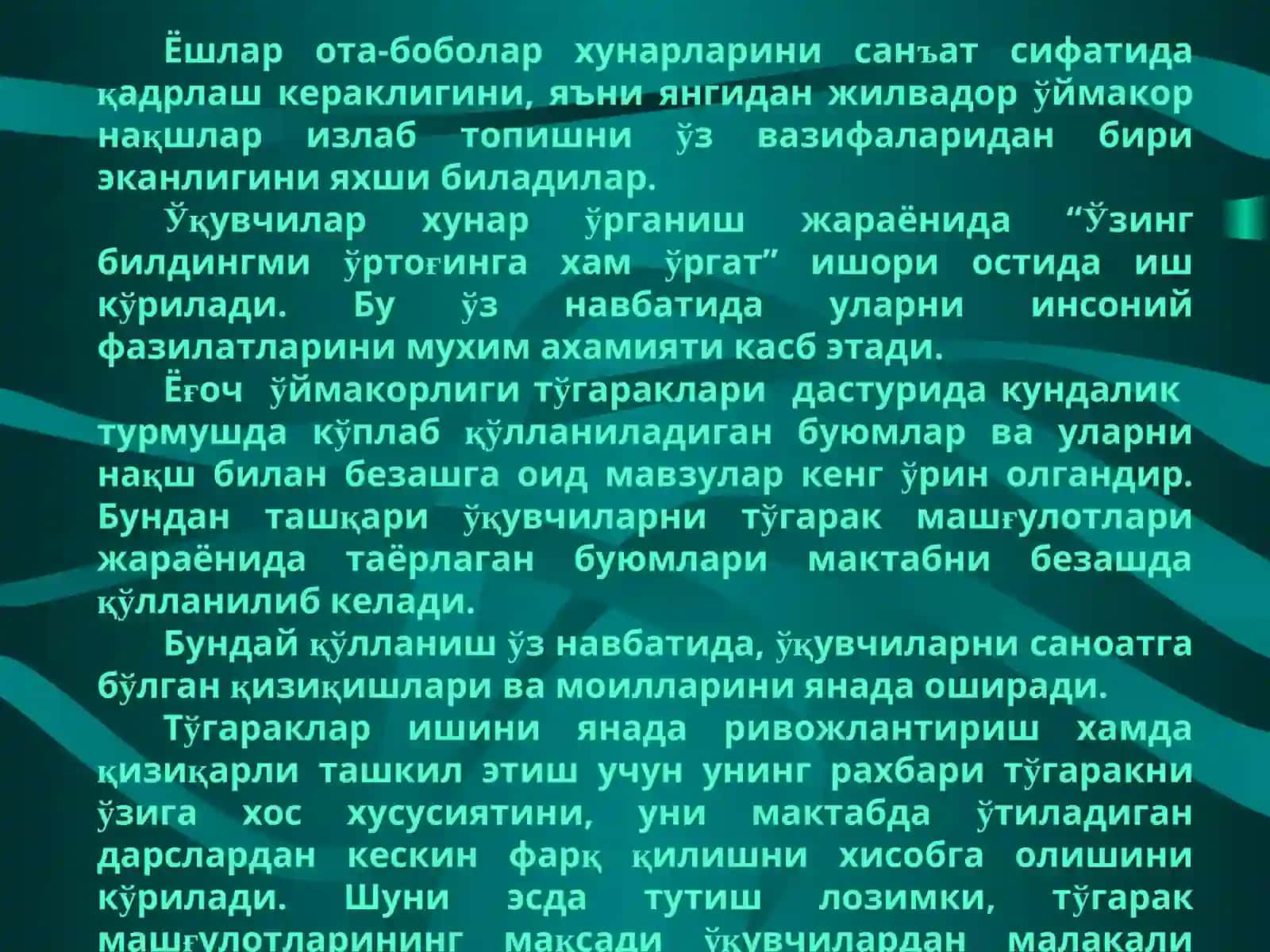 ЁҒОЧ ЎЙМАКОРЛИГИ 4