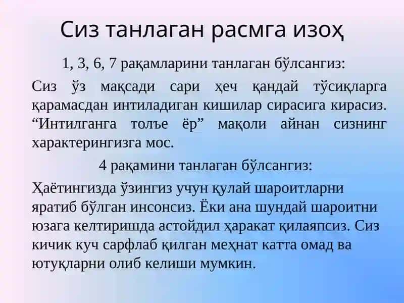 ПСИХОЛОГИК ТАСВИРЛАР ВА СИЗ 4