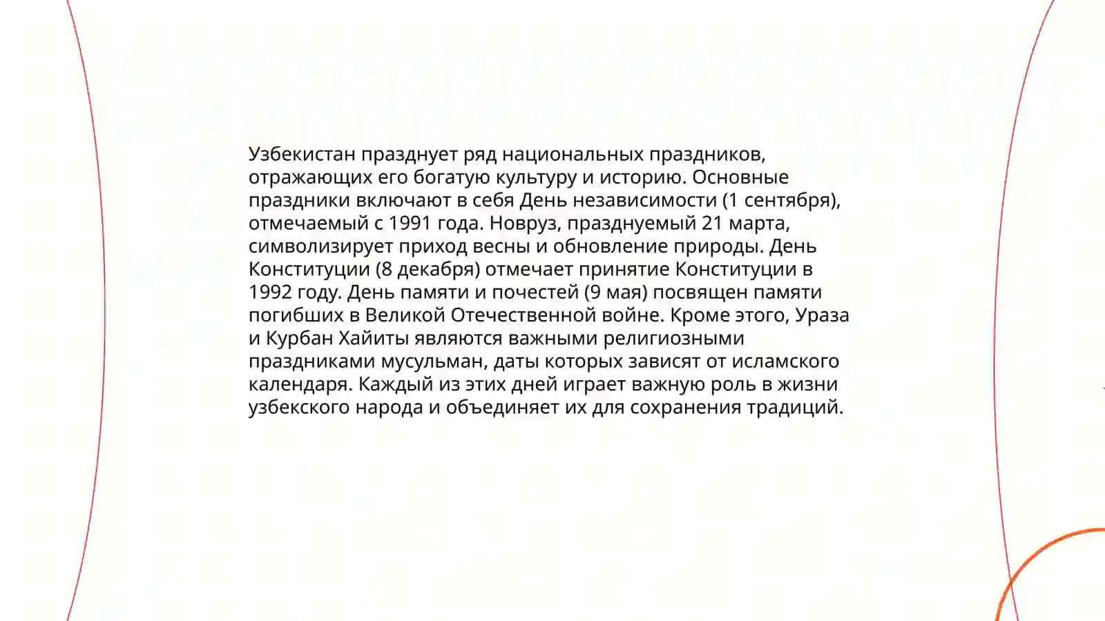 Абидова Мохинур таййорлаган презентацияси 4