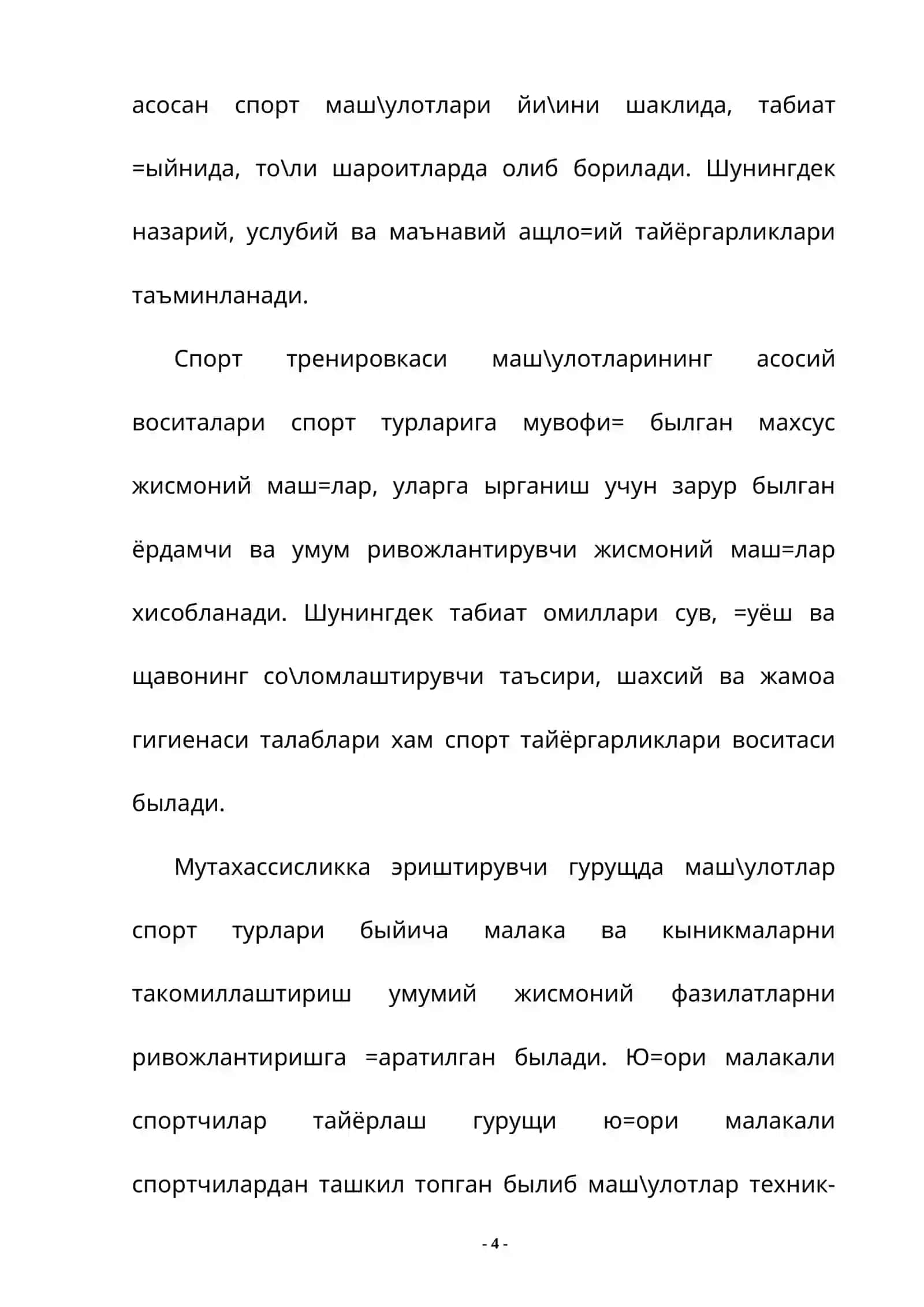 КООРДИНАЦИЯ +ОБИЛИЯТЛАРИНИ ТАБИЯЛАШ 4