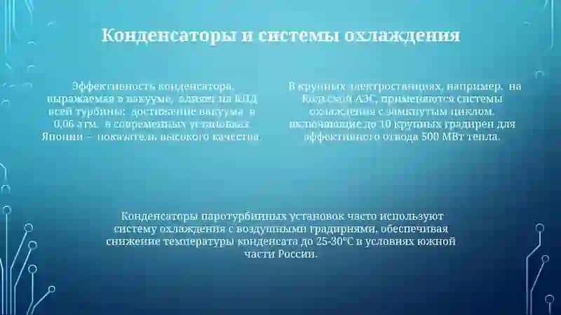 Принцип работы котлотурбинной установки 4