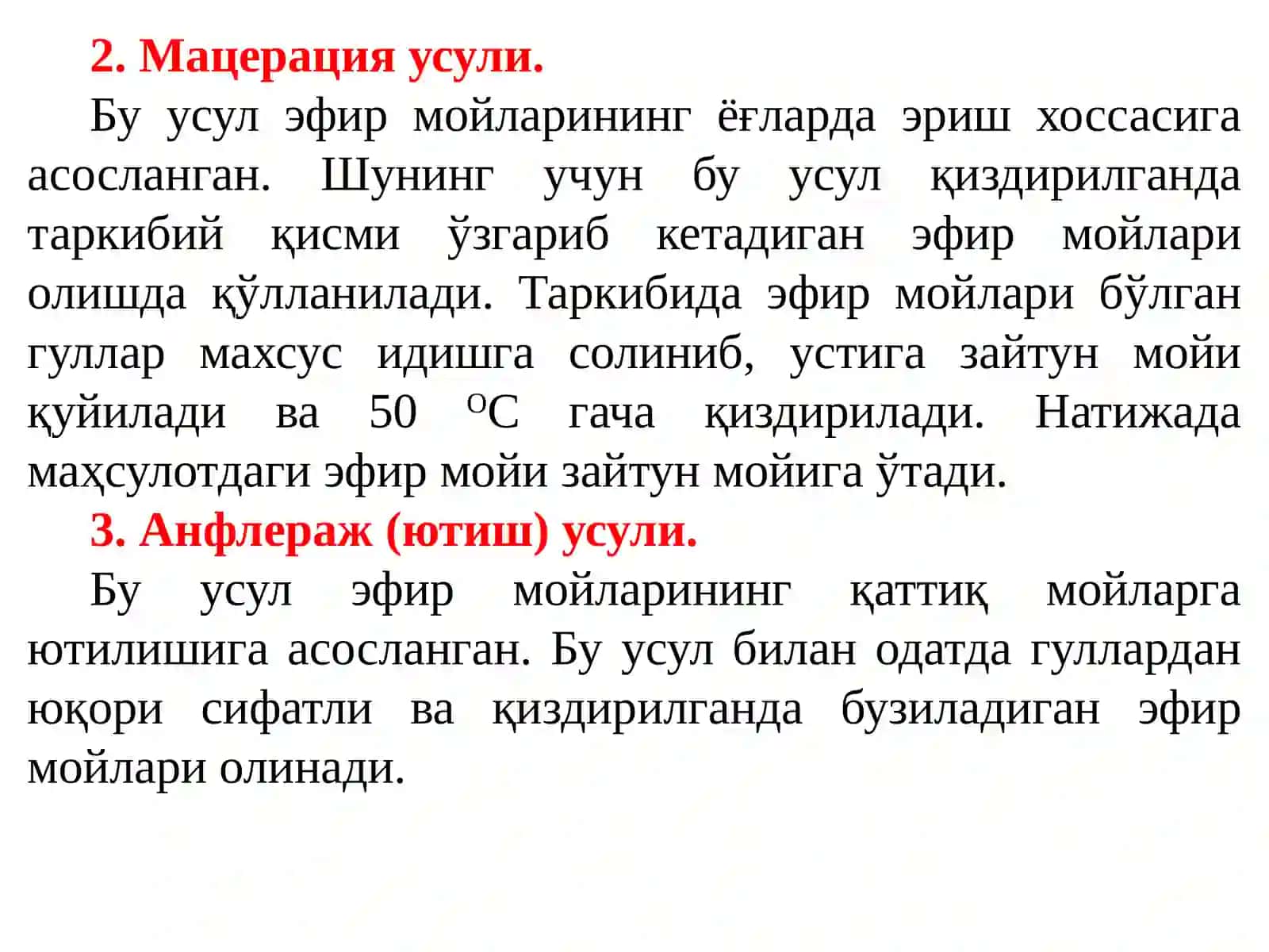 Терпенлар. Эфир мойлари. 4