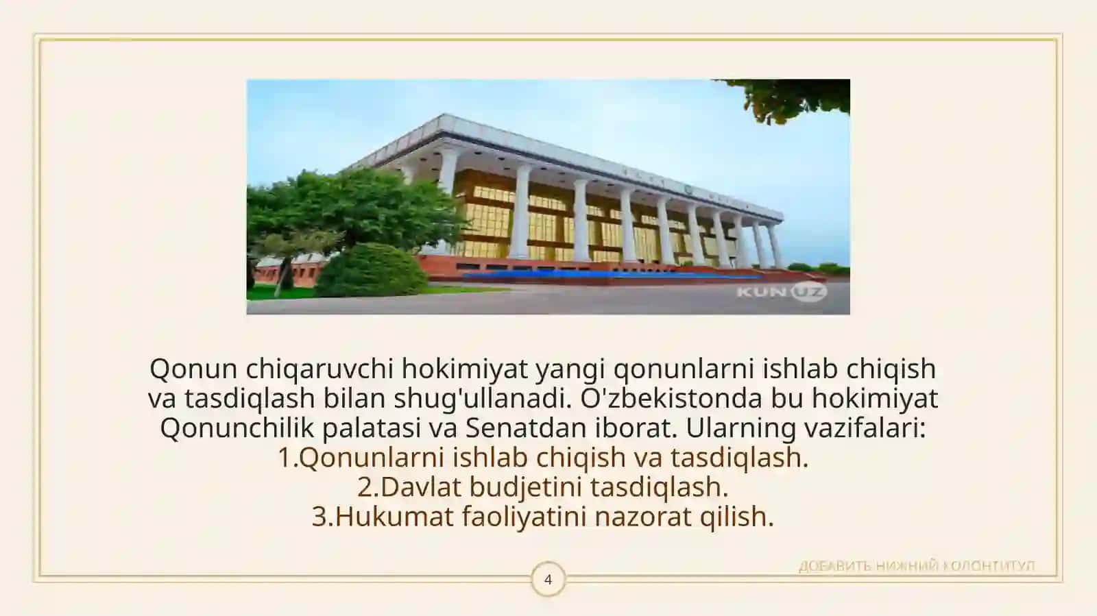 krotologiya.hokimiyat va oppozisiya. 4