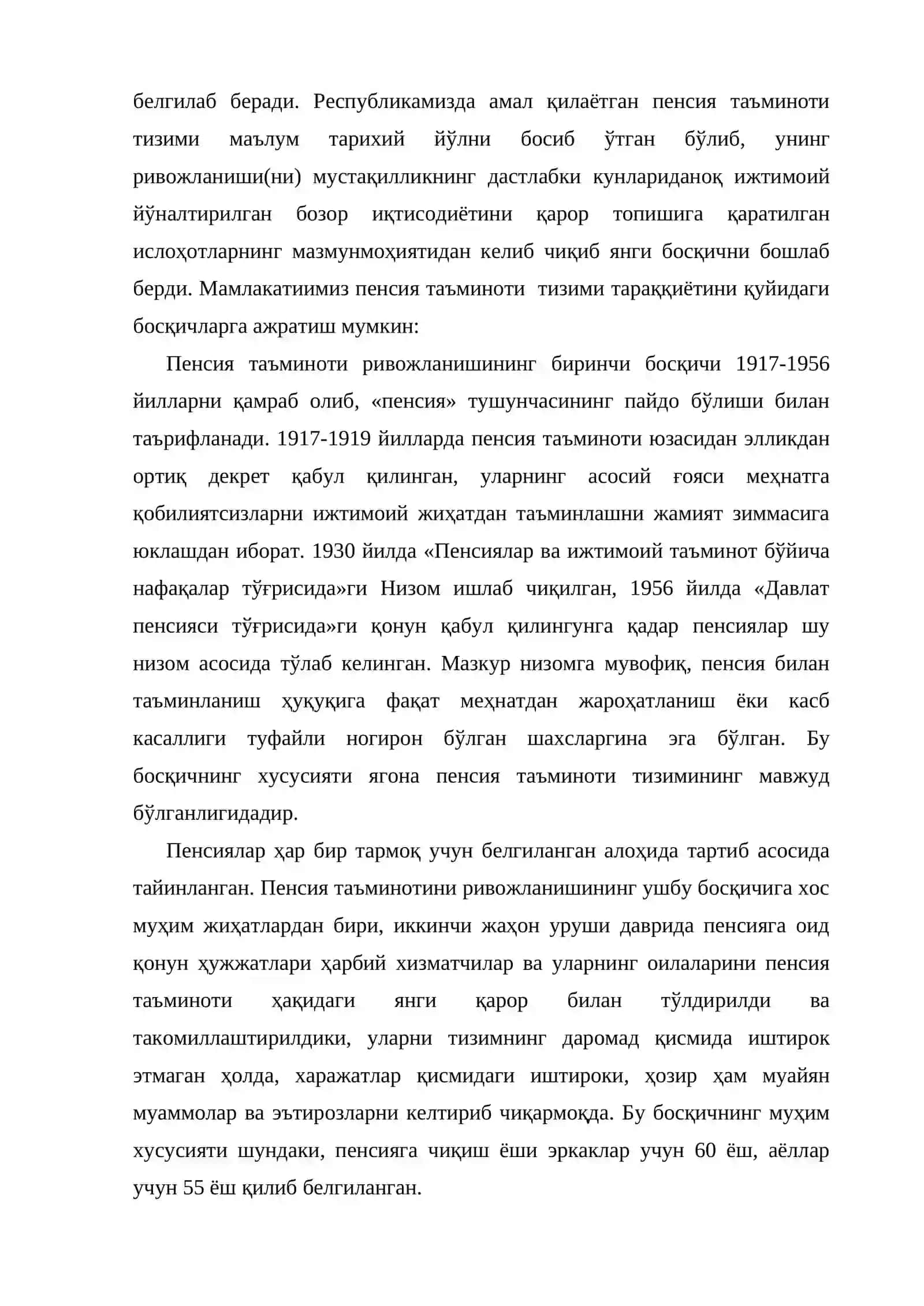 Пенсия таъминоти тизими 4