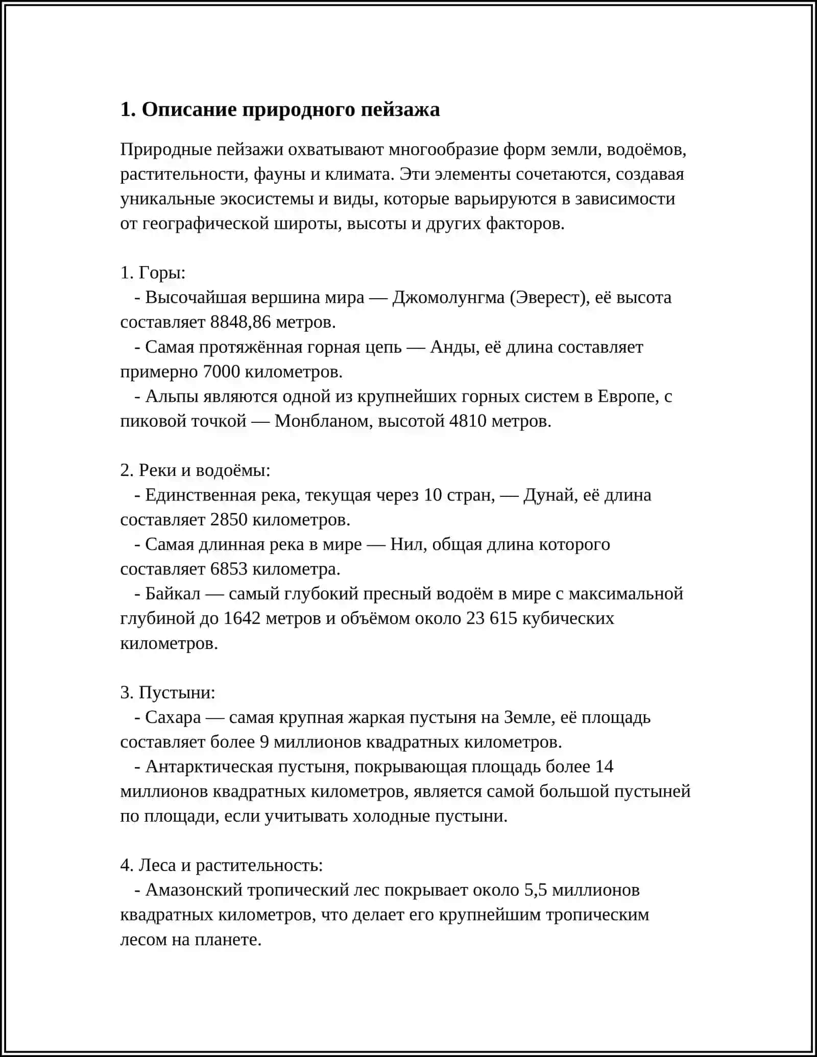 ТИПЫ РЕЧИ.( ОПИСАНИЕ, ПОВЕСТВОВАНИЕ,РАССУЖДЕНИЕ) 4