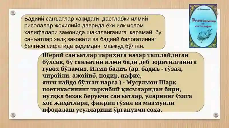 Mumtoz she'riy sa'natlar 4