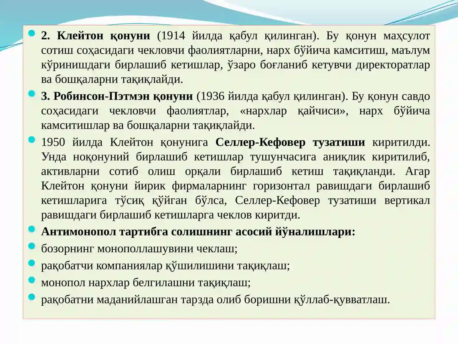 Клейтон қонуни (1914 йилда қабул қилинган) 4
