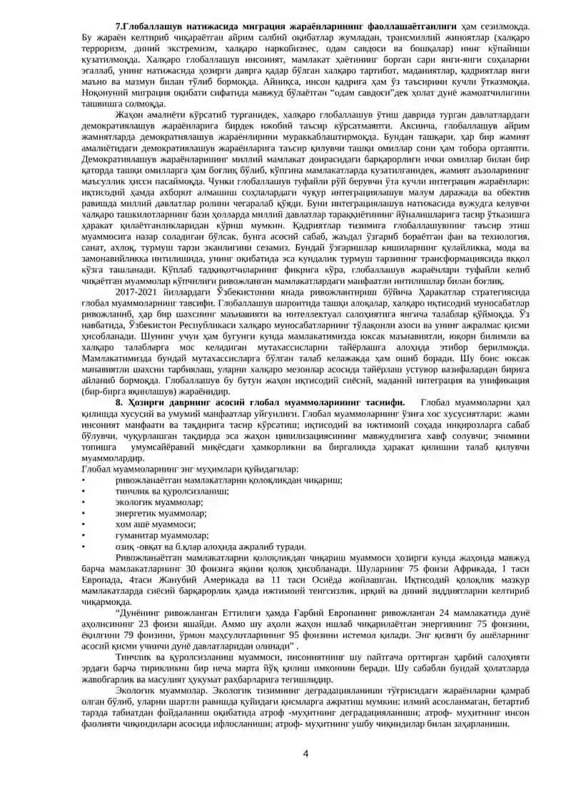 Глобаллашув ҳодисаси ва глобалистика 4