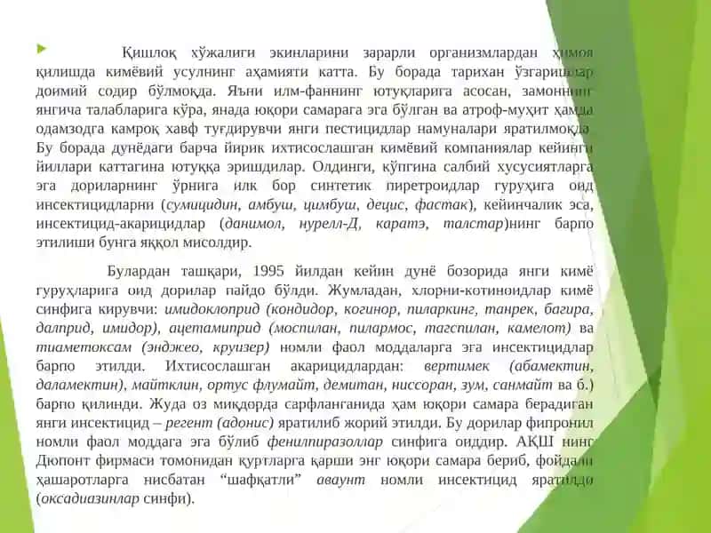 Ўсимликларни кимёвий ҳимоя қилиш усуллари 4