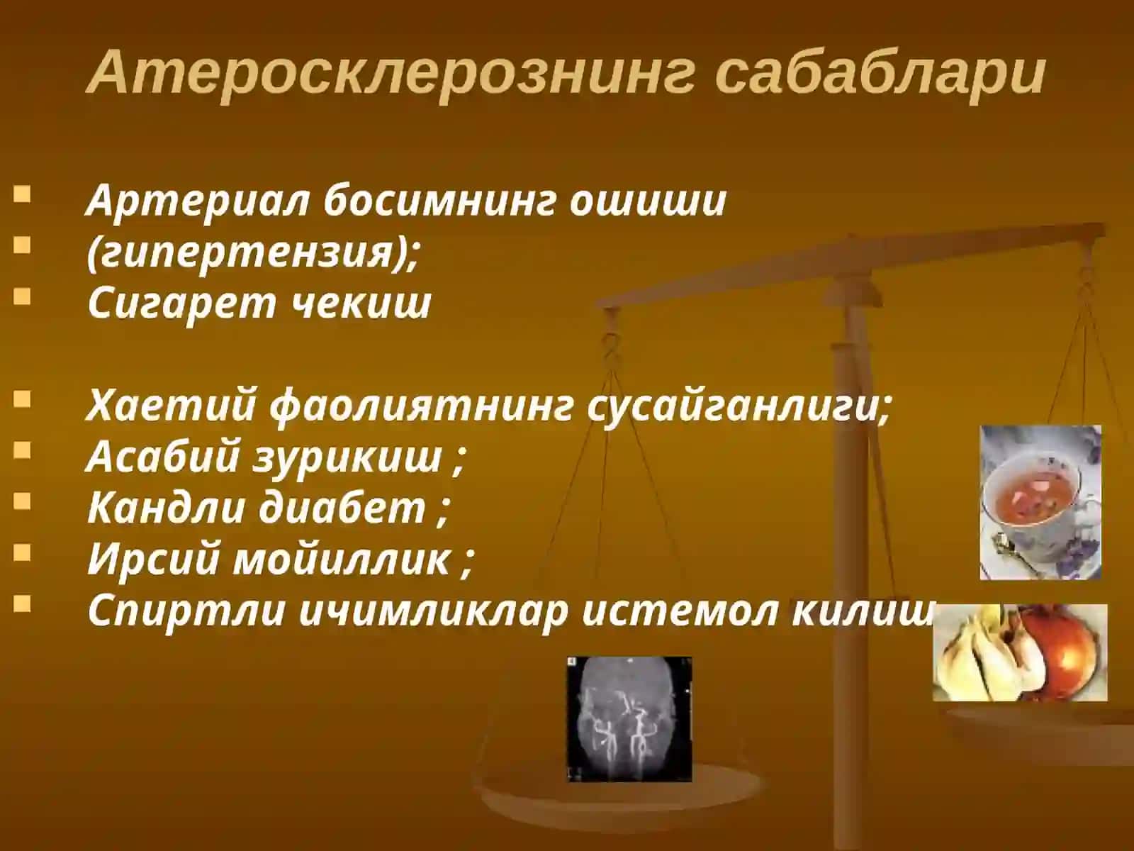АТЕРОСКЛЕРОЗ 4