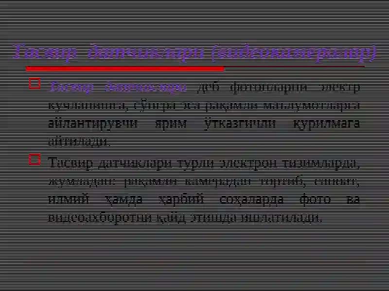 Роботларда қўлланиладиган техник кўриш тизимларини тадқиқ этиш 4