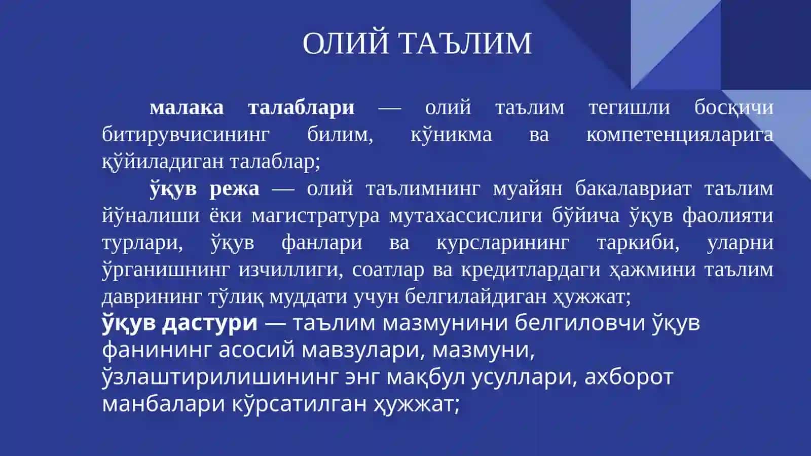 ОЛИЙ ТАЪЛИМ ТИЗИМИДА КРЕДИТ-МОДУЛЬ ТИЗИМИ ТЎҒРИСИДА 4