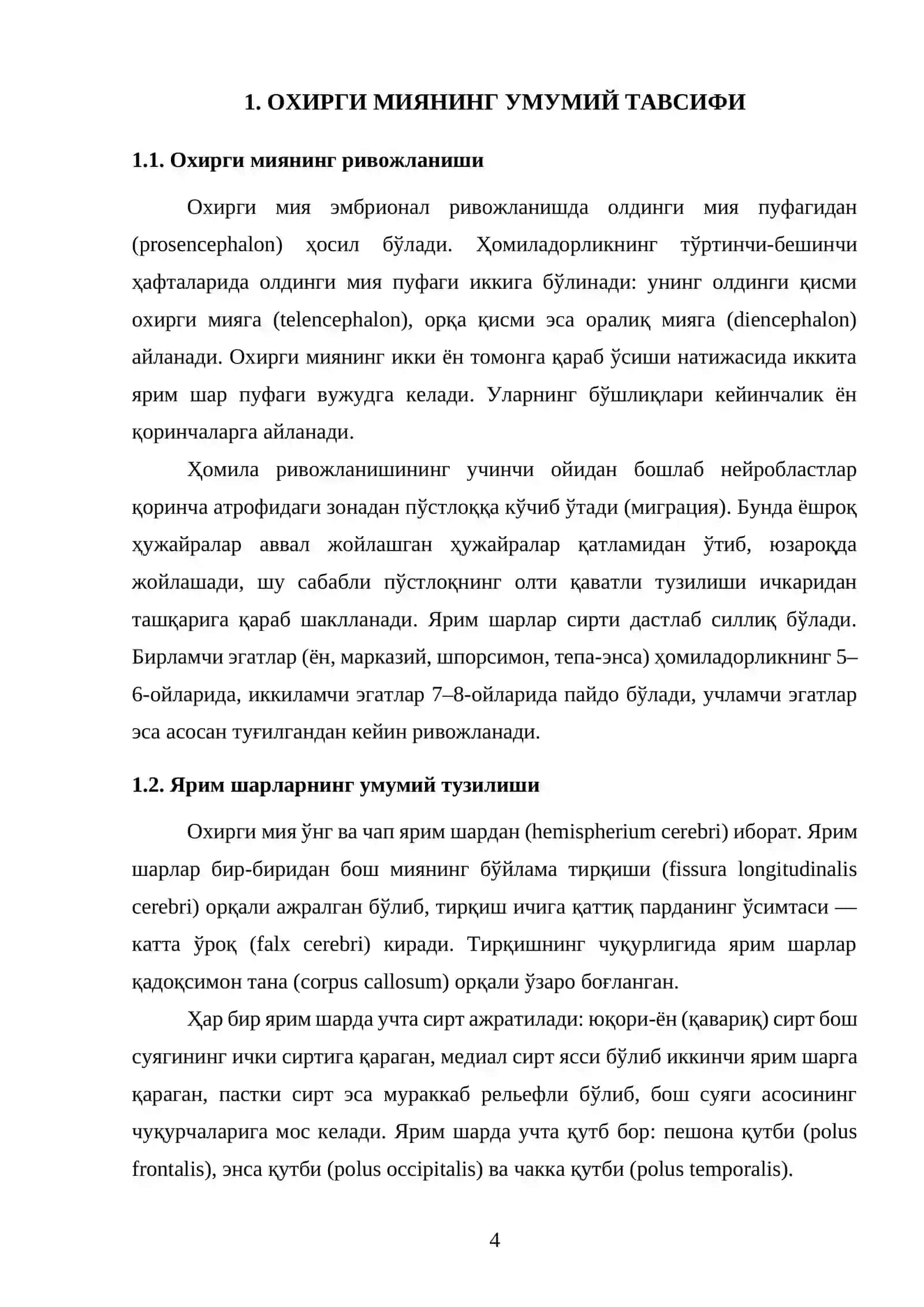 ОХИРГИ МИЯ АНАТОМИЯСИ 4