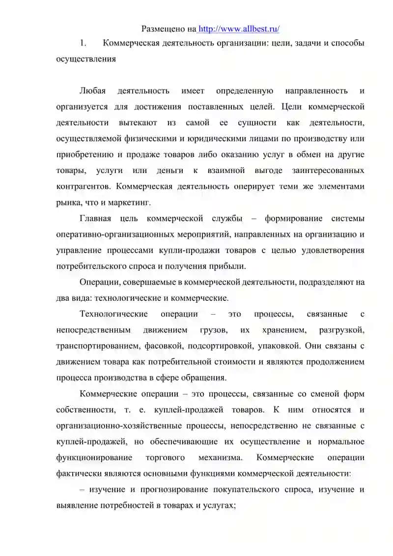 ПРАКТИЧЕСКОМУ ЗАНЯТИЮ И КОНТРОЛЬНОЙ РАБОТЕ ПО ДИСЦИПЛИНЕ: «ОБРАЗОВАТЕЛЬНОЕ ПРАВО» 4