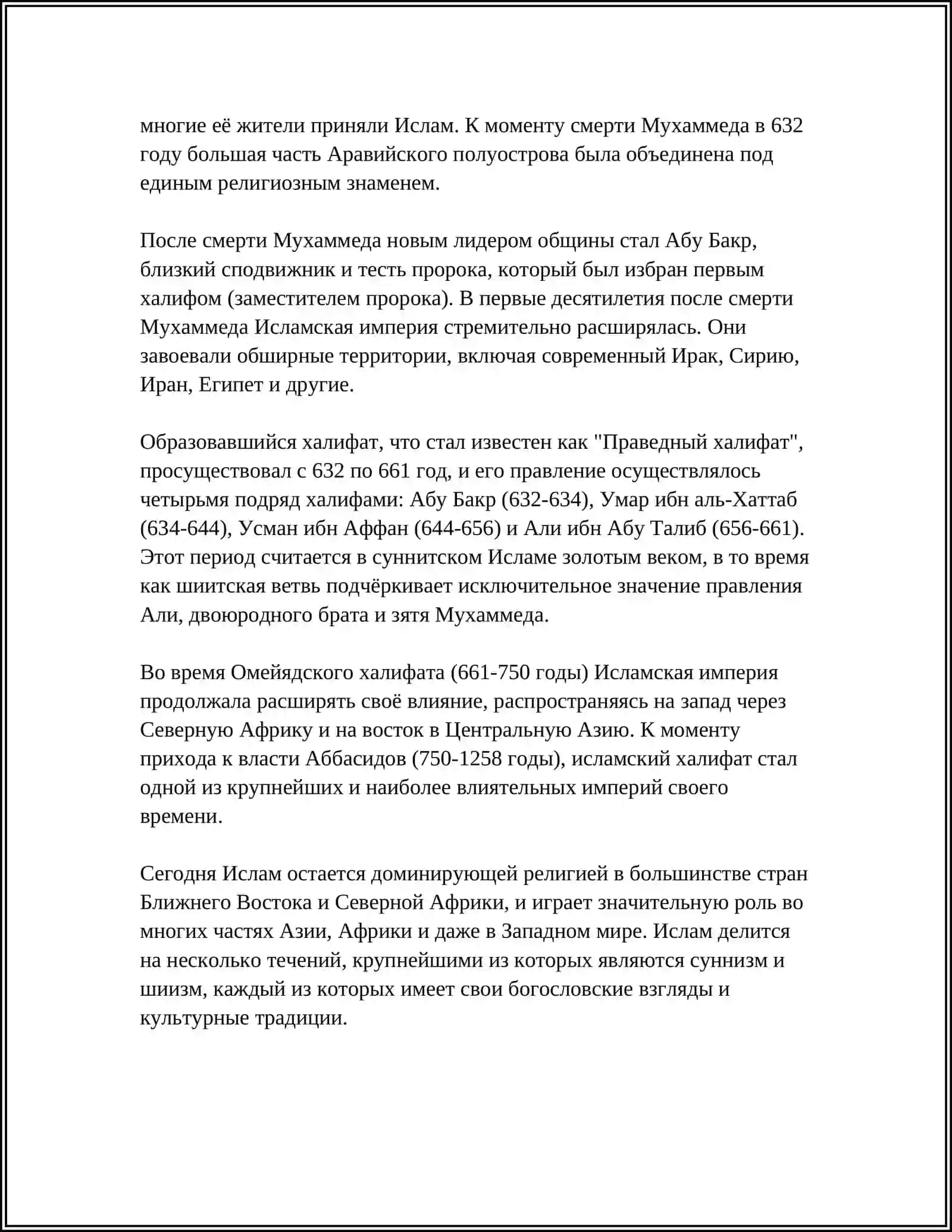 Восточная филология 4