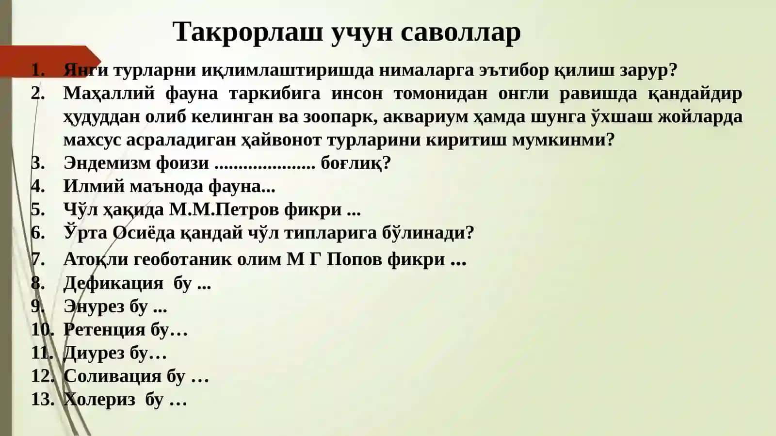 ҚАРШИ –2025 4