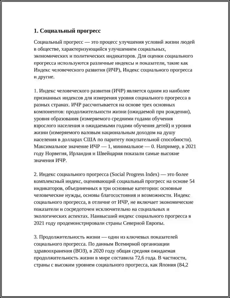 СИСТЕМА ПОНЯТИЙ,ТЕРМИНОВ, КОТОРЫМИ ОПЕРИРУЕТ КРИТИК ДМИТРИЙ ПИСАРЕВ 4